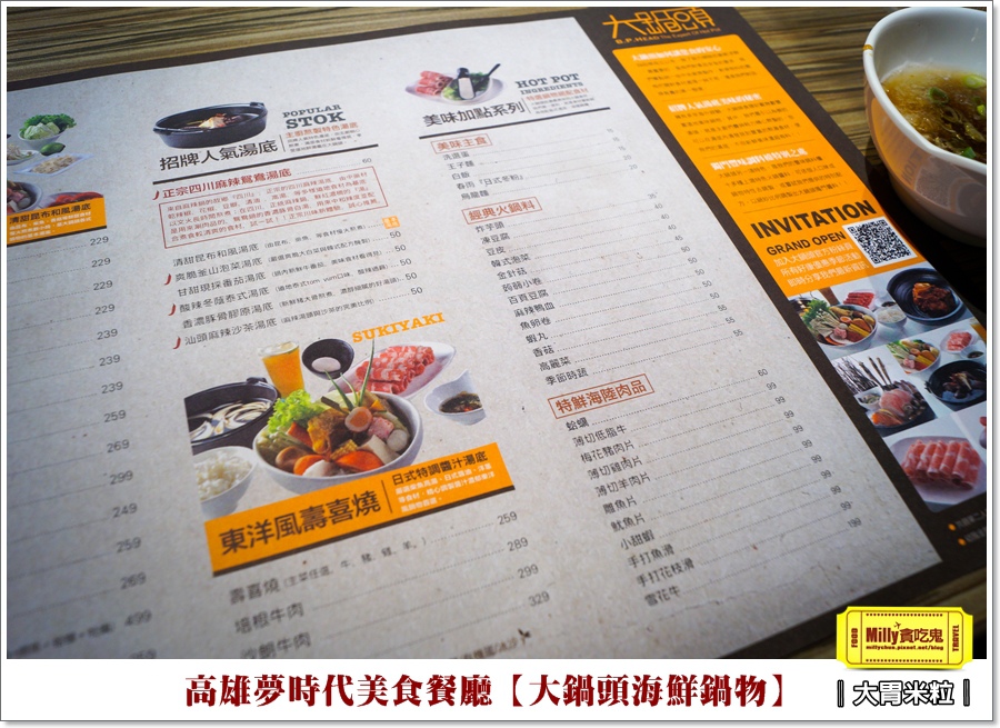 大鍋頭海鮮鍋物X高雄夢時代餐廳推薦 (12).jpg