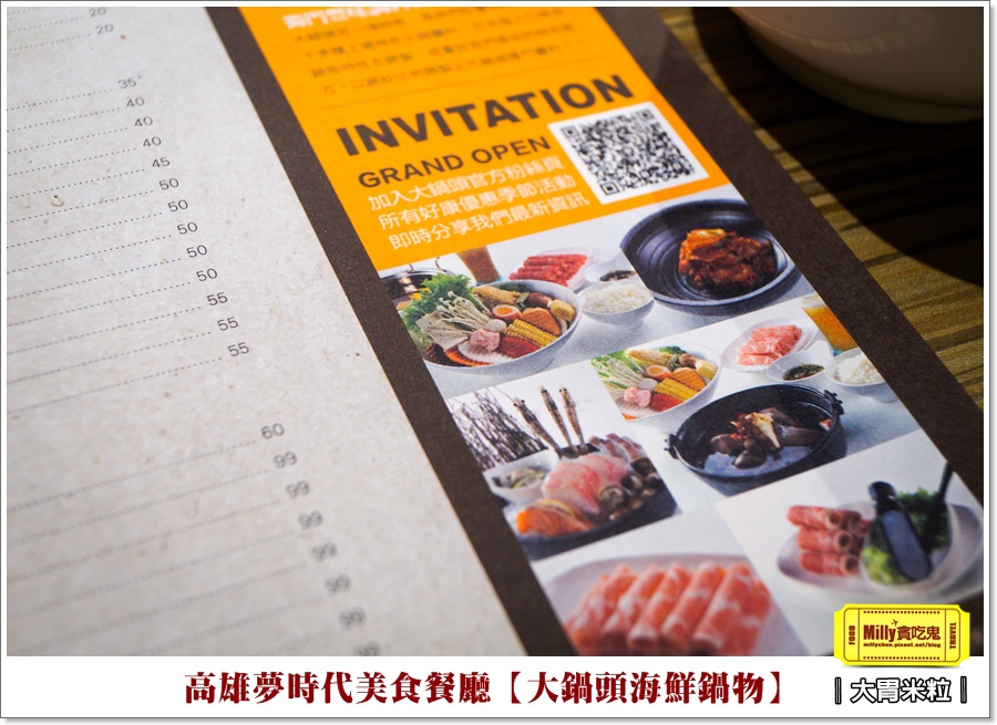 大鍋頭海鮮鍋物X高雄夢時代餐廳推薦 (14).jpg