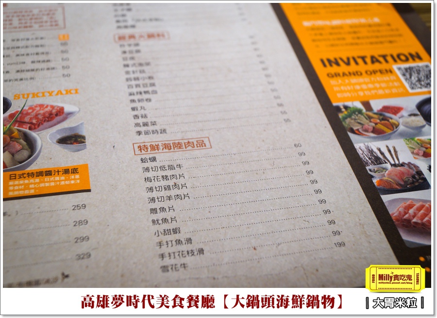 大鍋頭海鮮鍋物X高雄夢時代餐廳推薦 (13).jpg