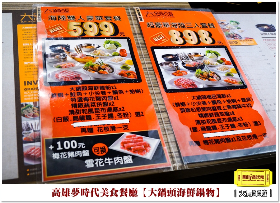 大鍋頭海鮮鍋物X高雄夢時代餐廳推薦 (15).jpg