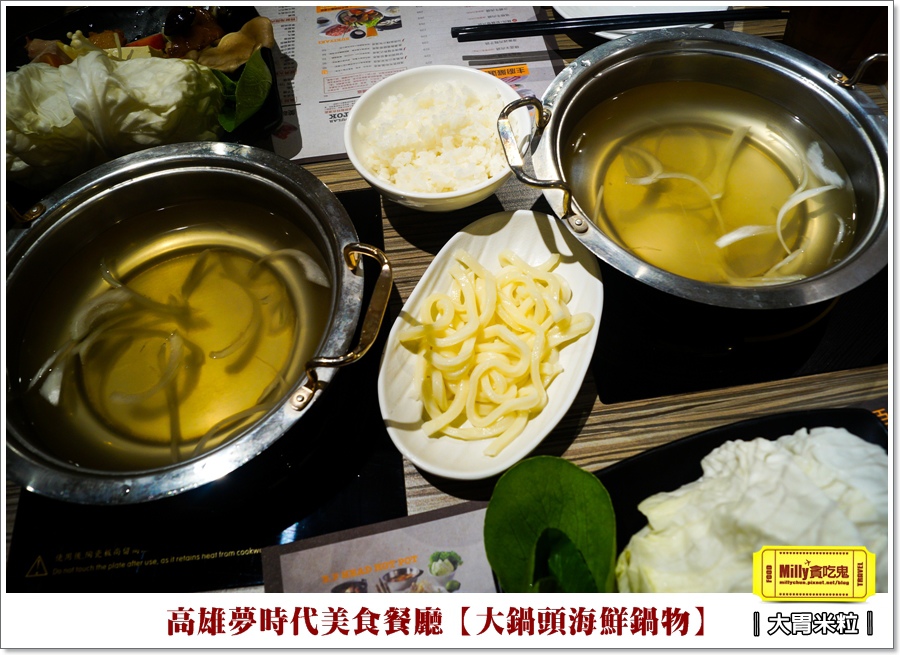 大鍋頭海鮮鍋物X高雄夢時代餐廳推薦 (17).jpg