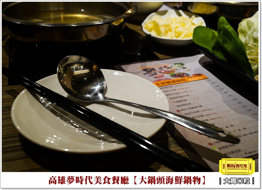 大鍋頭海鮮鍋物X高雄夢時代餐廳推薦 (19).jpg
