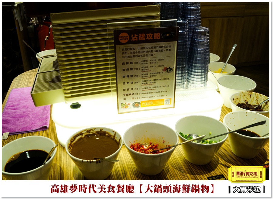大鍋頭海鮮鍋物X高雄夢時代餐廳推薦 (22).jpg