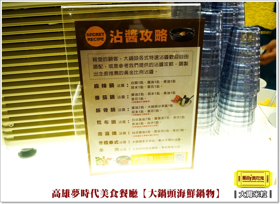 大鍋頭海鮮鍋物X高雄夢時代餐廳推薦 (25).jpg