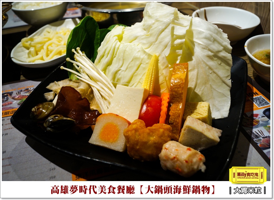 大鍋頭海鮮鍋物X高雄夢時代餐廳推薦 (28).jpg
