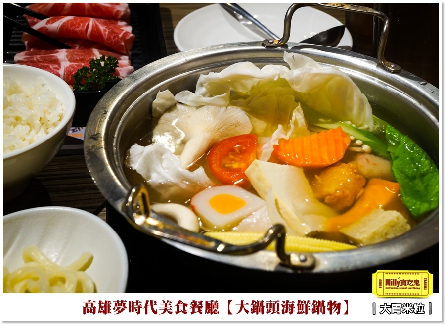 大鍋頭海鮮鍋物X高雄夢時代餐廳推薦 (31).jpg