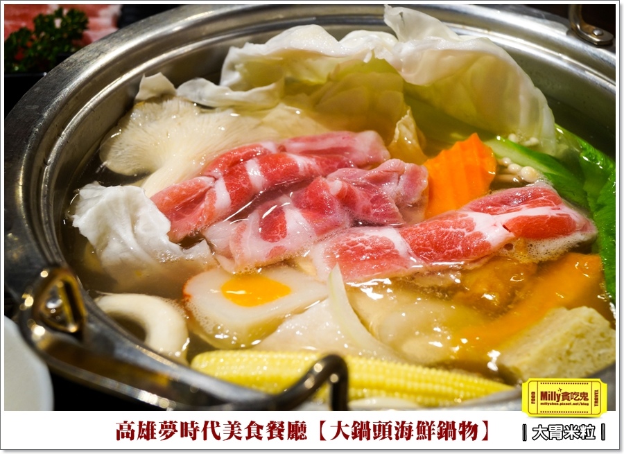 大鍋頭海鮮鍋物X高雄夢時代餐廳推薦 (32).jpg
