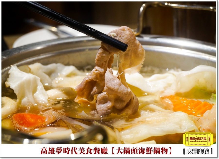 大鍋頭海鮮鍋物X高雄夢時代餐廳推薦 (33).jpg