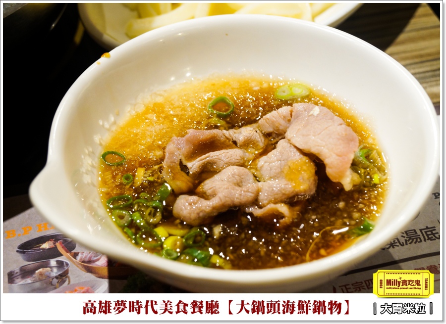 大鍋頭海鮮鍋物X高雄夢時代餐廳推薦 (34).jpg