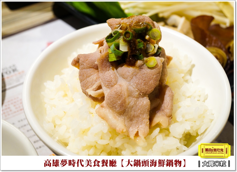 大鍋頭海鮮鍋物X高雄夢時代餐廳推薦 (35).jpg