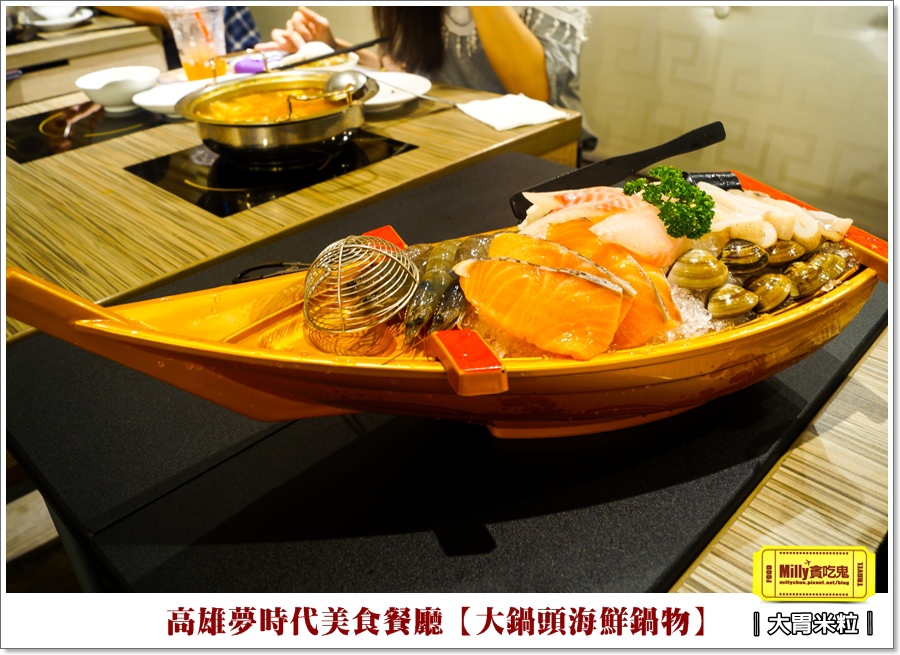 大鍋頭海鮮鍋物X高雄夢時代餐廳推薦 (36).jpg