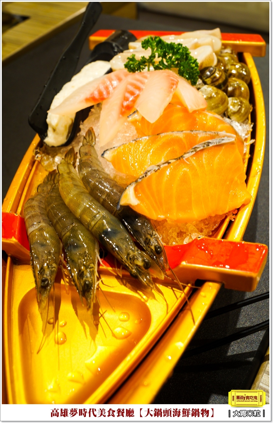 大鍋頭海鮮鍋物X高雄夢時代餐廳推薦 (37).jpg