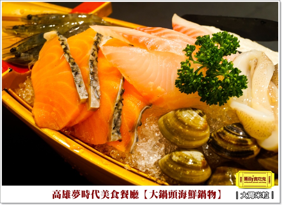 大鍋頭海鮮鍋物X高雄夢時代餐廳推薦 (38).jpg