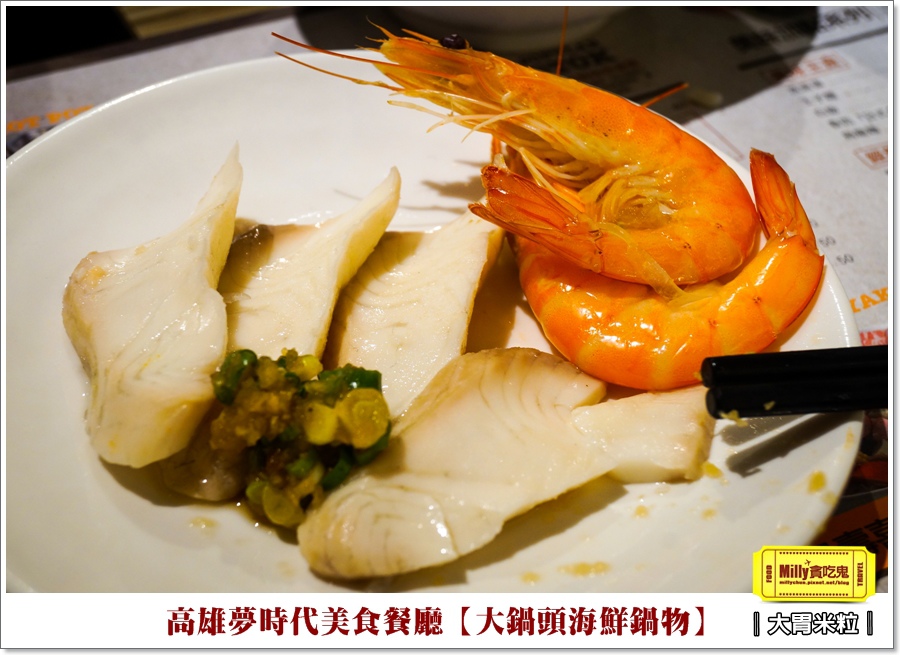 大鍋頭海鮮鍋物X高雄夢時代餐廳推薦 (41).jpg