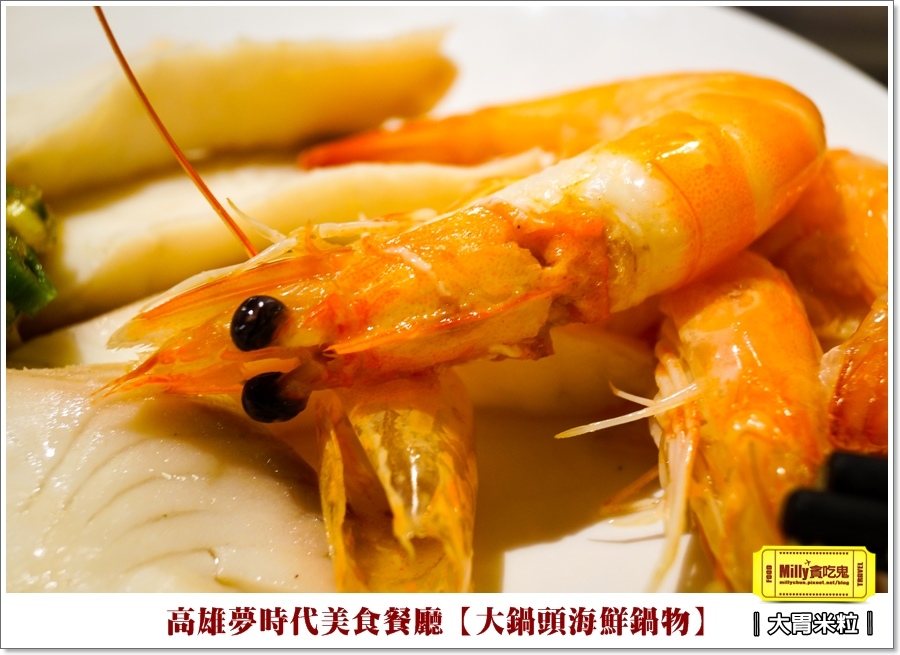 大鍋頭海鮮鍋物X高雄夢時代餐廳推薦 (42).jpg