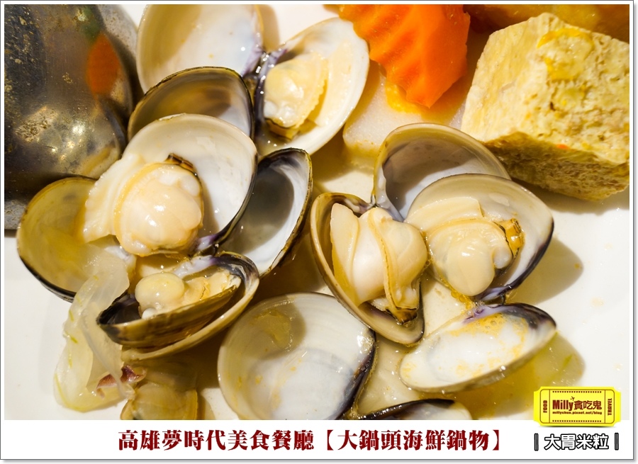 大鍋頭海鮮鍋物X高雄夢時代餐廳推薦 (43).jpg