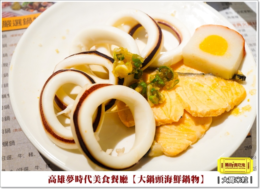 大鍋頭海鮮鍋物X高雄夢時代餐廳推薦 (45).jpg