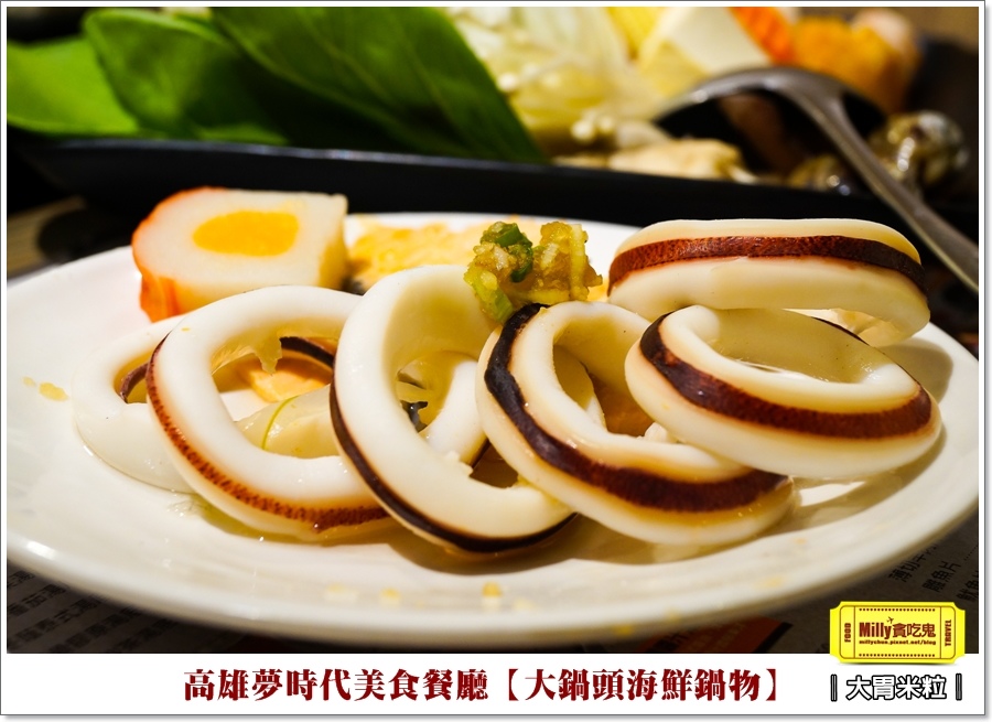 大鍋頭海鮮鍋物X高雄夢時代餐廳推薦 (46).jpg