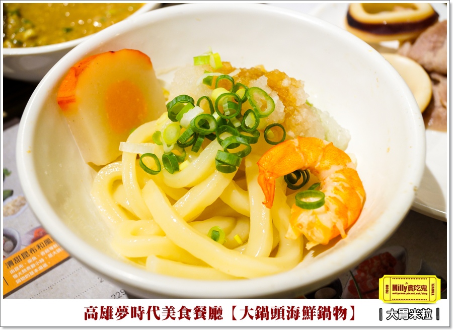 大鍋頭海鮮鍋物X高雄夢時代餐廳推薦 (50).jpg