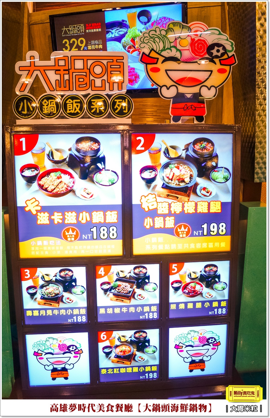 大鍋頭海鮮鍋物X高雄夢時代餐廳推薦 (52).jpg