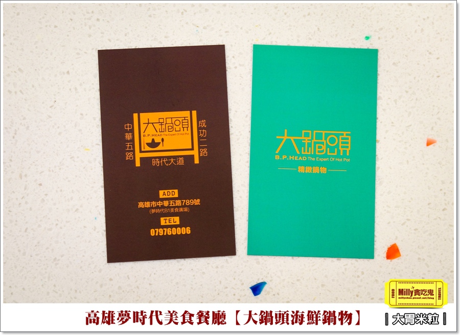 大鍋頭海鮮鍋物X高雄夢時代餐廳推薦 (53).jpg