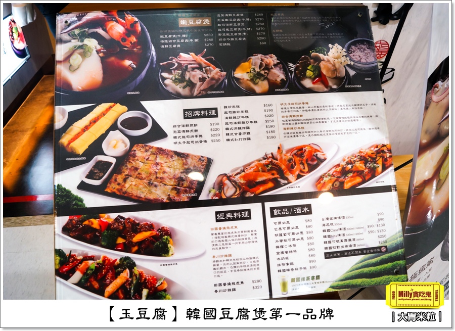 玉豆腐韓式料理0004.jpg