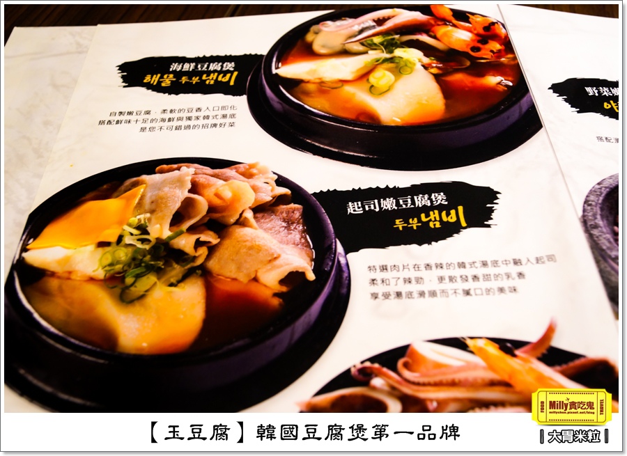 玉豆腐韓式料理0016.jpg