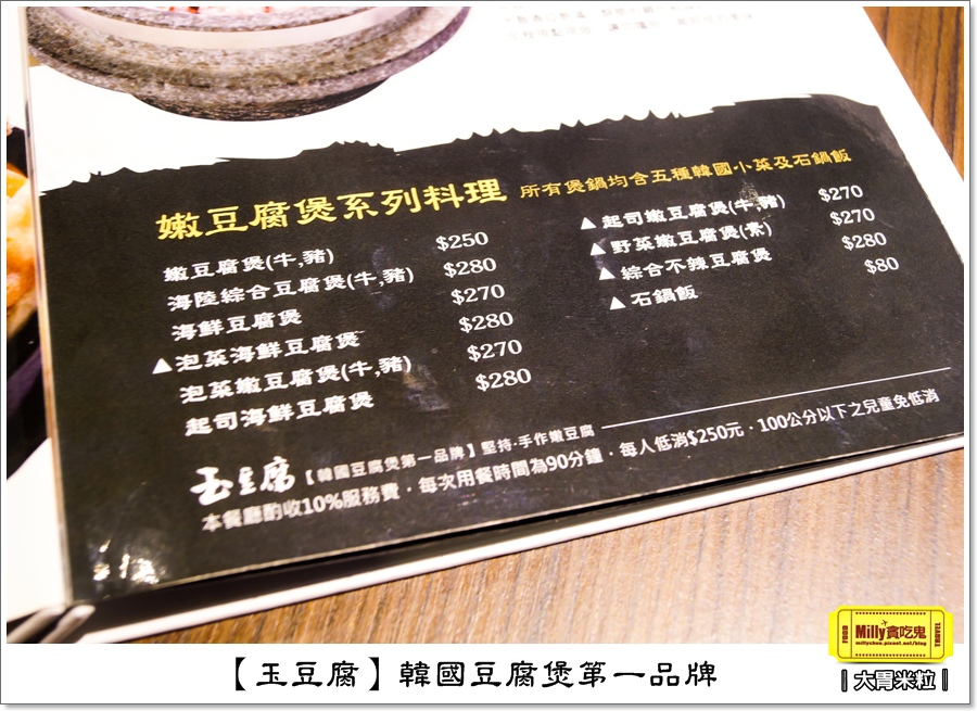玉豆腐韓式料理0019.jpg