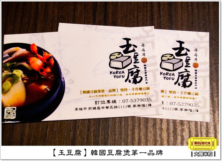 玉豆腐韓式料理0067.jpg