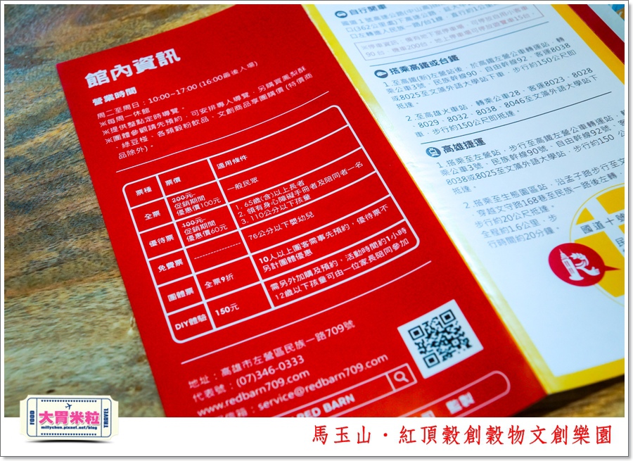 大胃米粒【高雄觀光工廠推薦】馬玉山紅頂穀創穀物文創樂園x穀倉咖啡。老品牌新感動!遊廠x咖啡x文創一次滿足(親子景點推薦)