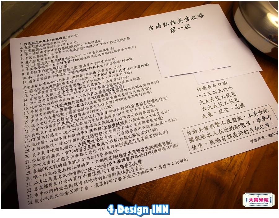 4 Design INN@大胃米粒0055.jpg 4 Design INN@大胃米粒0055.jpg