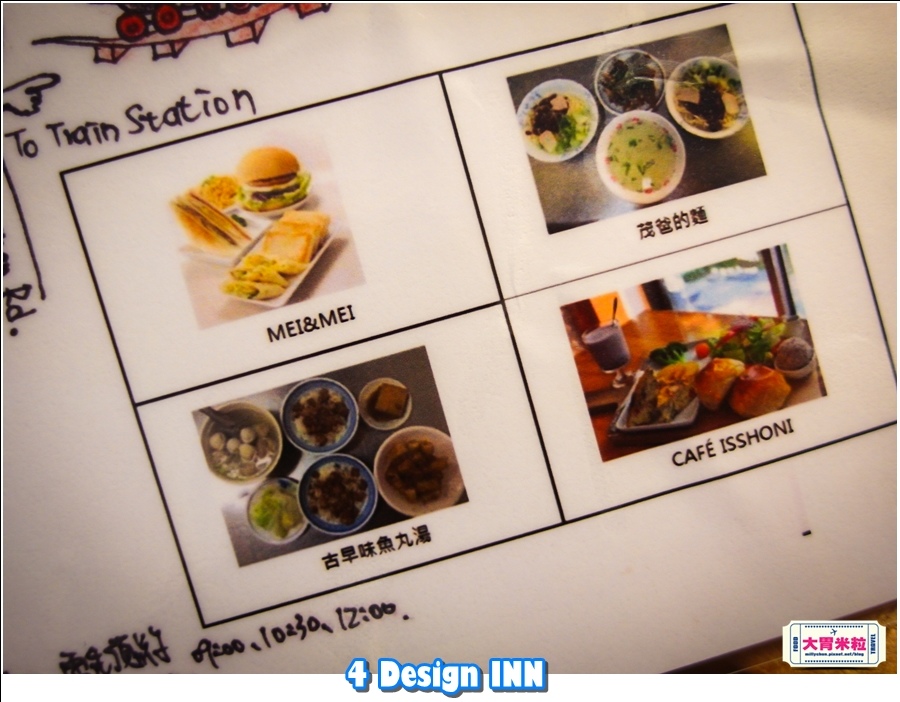 4 Design INN@大胃米粒0057.jpg 4 Design INN@大胃米粒0057.jpg