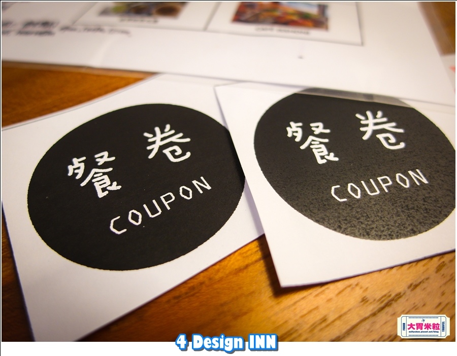 4 Design INN@大胃米粒0058.jpg 4 Design INN@大胃米粒0058.jpg