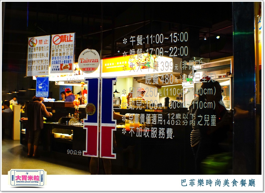 屏東巴菲樂時尚美食餐廳2015價位@大胃米粒0004.jpg