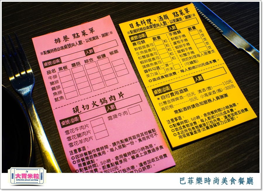 屏東巴菲樂時尚美食餐廳2015價位＠大胃米粒0059.jpg