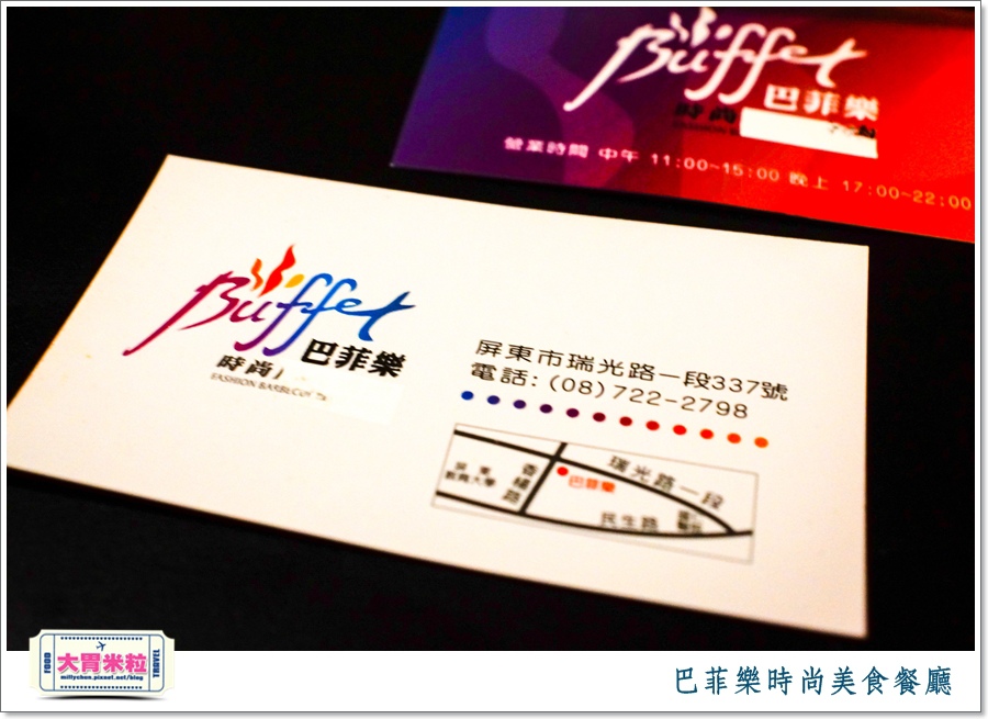 屏東巴菲樂時尚美食餐廳2015價位＠大胃米粒0107.jpg
