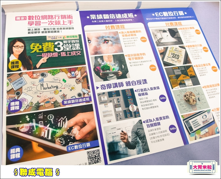 聯成電腦@大胃米粒0005.jpg 聯成電腦@大胃米粒0005.jpg