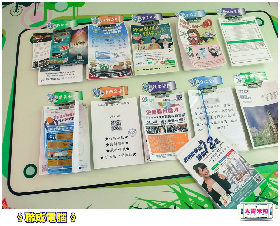 聯成電腦@大胃米粒0006.jpg 聯成電腦@大胃米粒0006.jpg