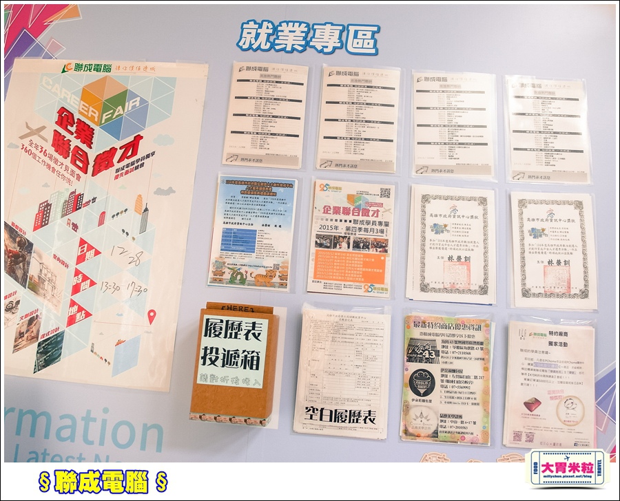 聯成電腦@大胃米粒0018.jpg