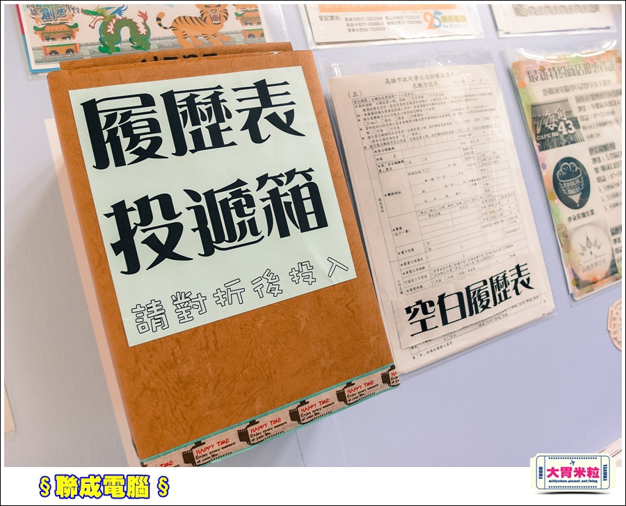 聯成電腦@大胃米粒0019.jpg