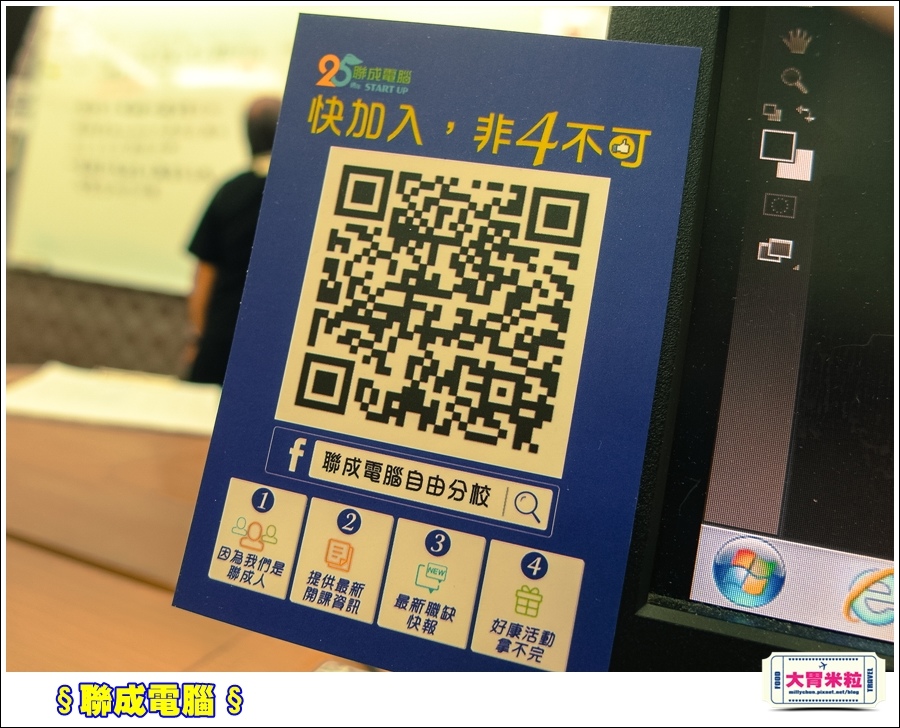 聯成電腦@大胃米粒0020.jpg
