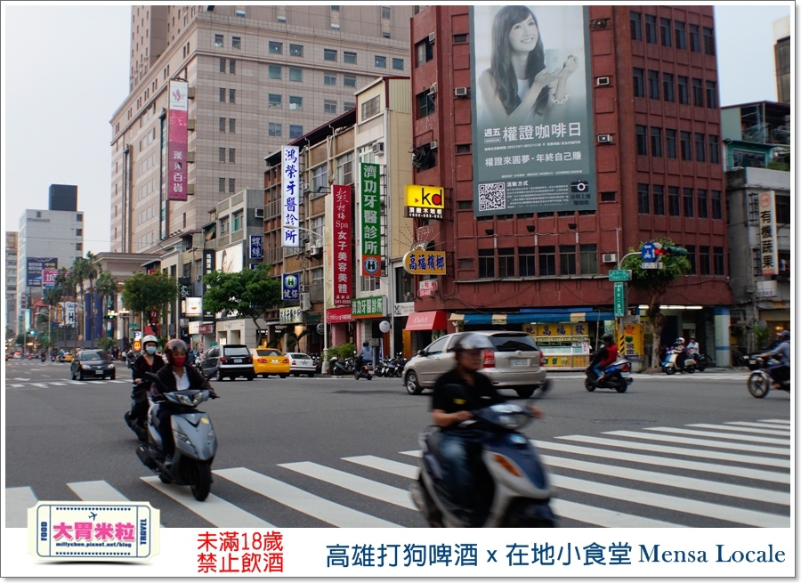 高雄打狗啤酒ｘ在地小食堂Mensa Locale@大胃米粒00001.jpg
