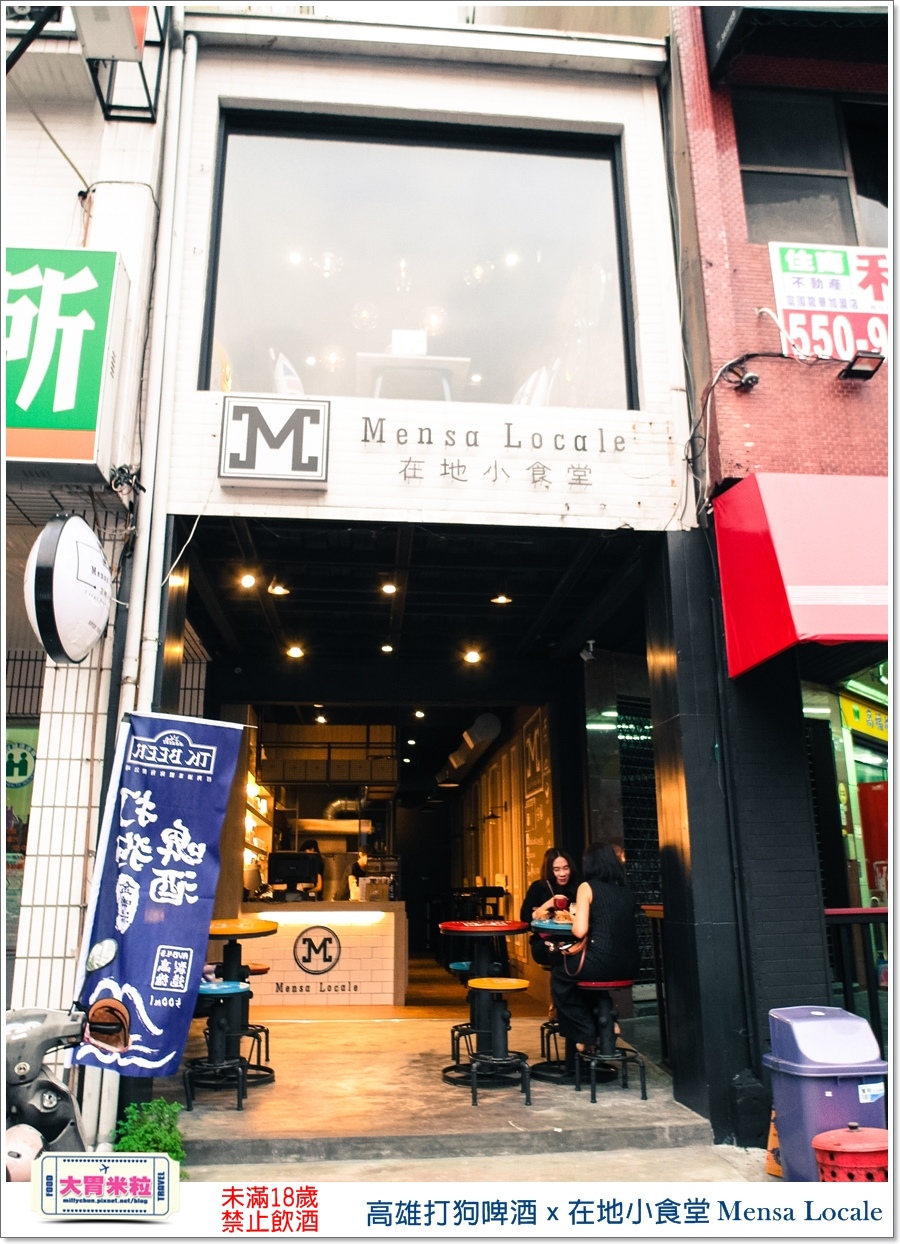 高雄打狗啤酒ｘ在地小食堂Mensa Locale@大胃米粒00003.jpg