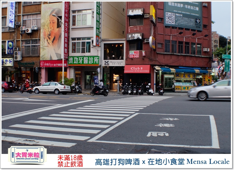 高雄打狗啤酒ｘ在地小食堂Mensa Locale@大胃米粒00002.jpg