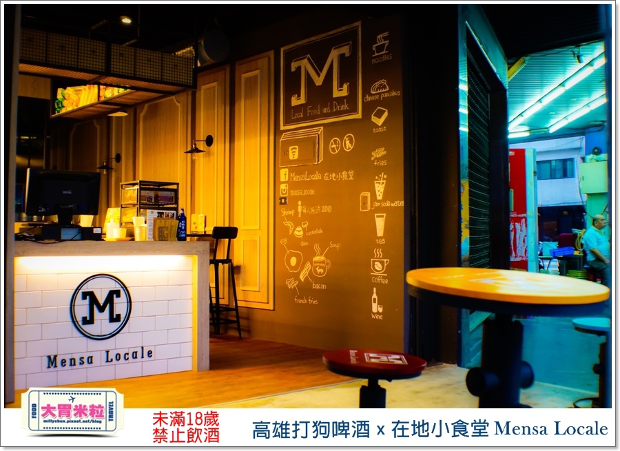高雄打狗啤酒x在地小食堂Mensa Locale@大胃米粒00006.jpg 高雄打狗啤酒x在地小食堂Mensa Locale@大胃米粒00006.jpg