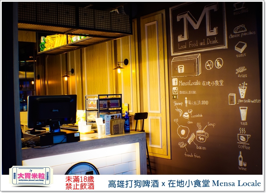 高雄打狗啤酒ｘ在地小食堂Mensa Locale@大胃米粒00008.jpg