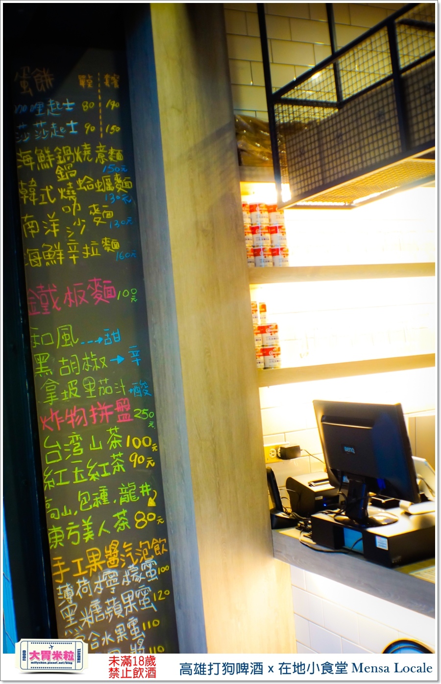 高雄打狗啤酒ｘ在地小食堂Mensa Locale@大胃米粒00009.jpg