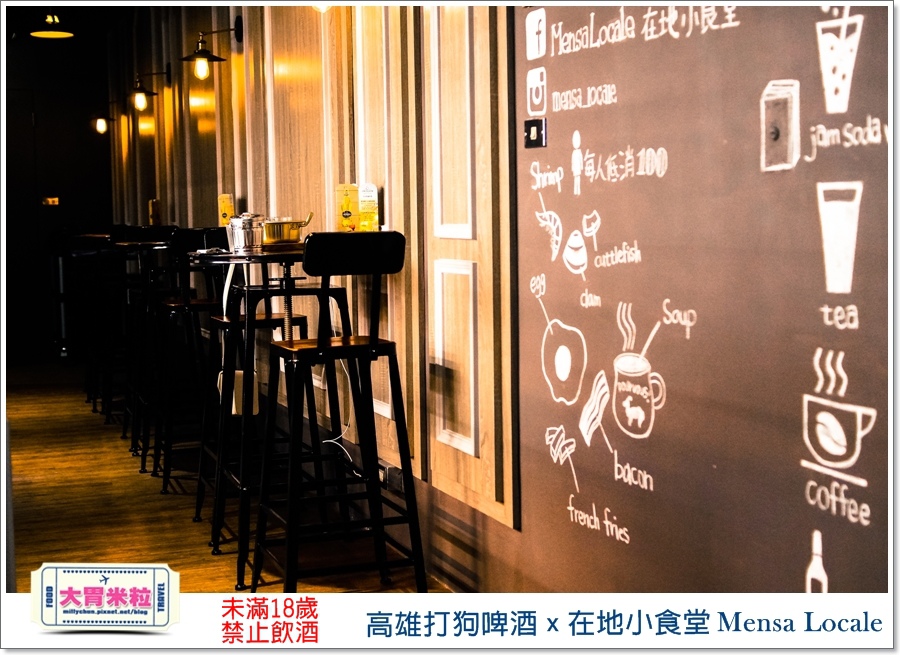 高雄打狗啤酒ｘ在地小食堂Mensa Locale@大胃米粒00014.jpg