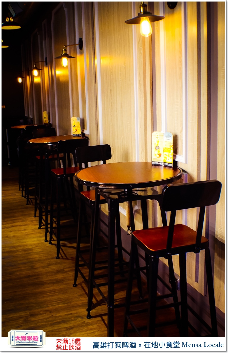 高雄打狗啤酒ｘ在地小食堂Mensa Locale@大胃米粒00015.jpg