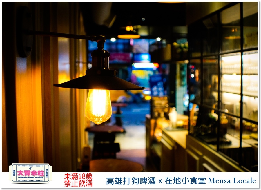 高雄打狗啤酒ｘ在地小食堂Mensa Locale@大胃米粒00017.jpg